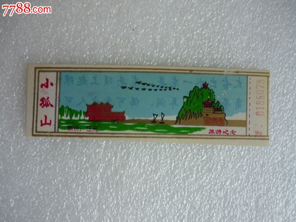塑料小孤山门票