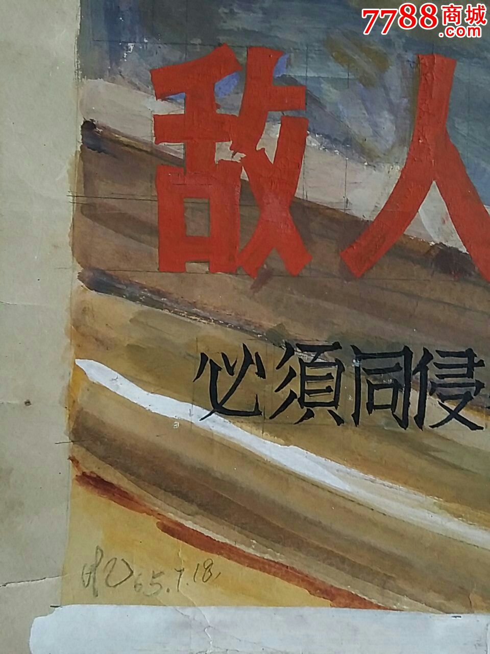 敌人磨刀我们也磨刀