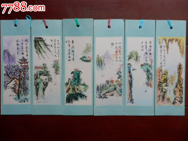 绘画版风光书签6枚_第1张_7788收藏__收藏热线
