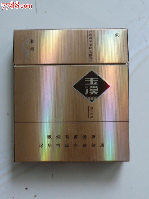玉溪(焦11出口扁盒)09版尽早