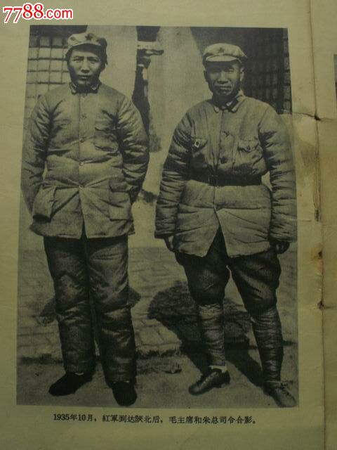 朱毛!(中共专集**非常精彩**红色藏品)