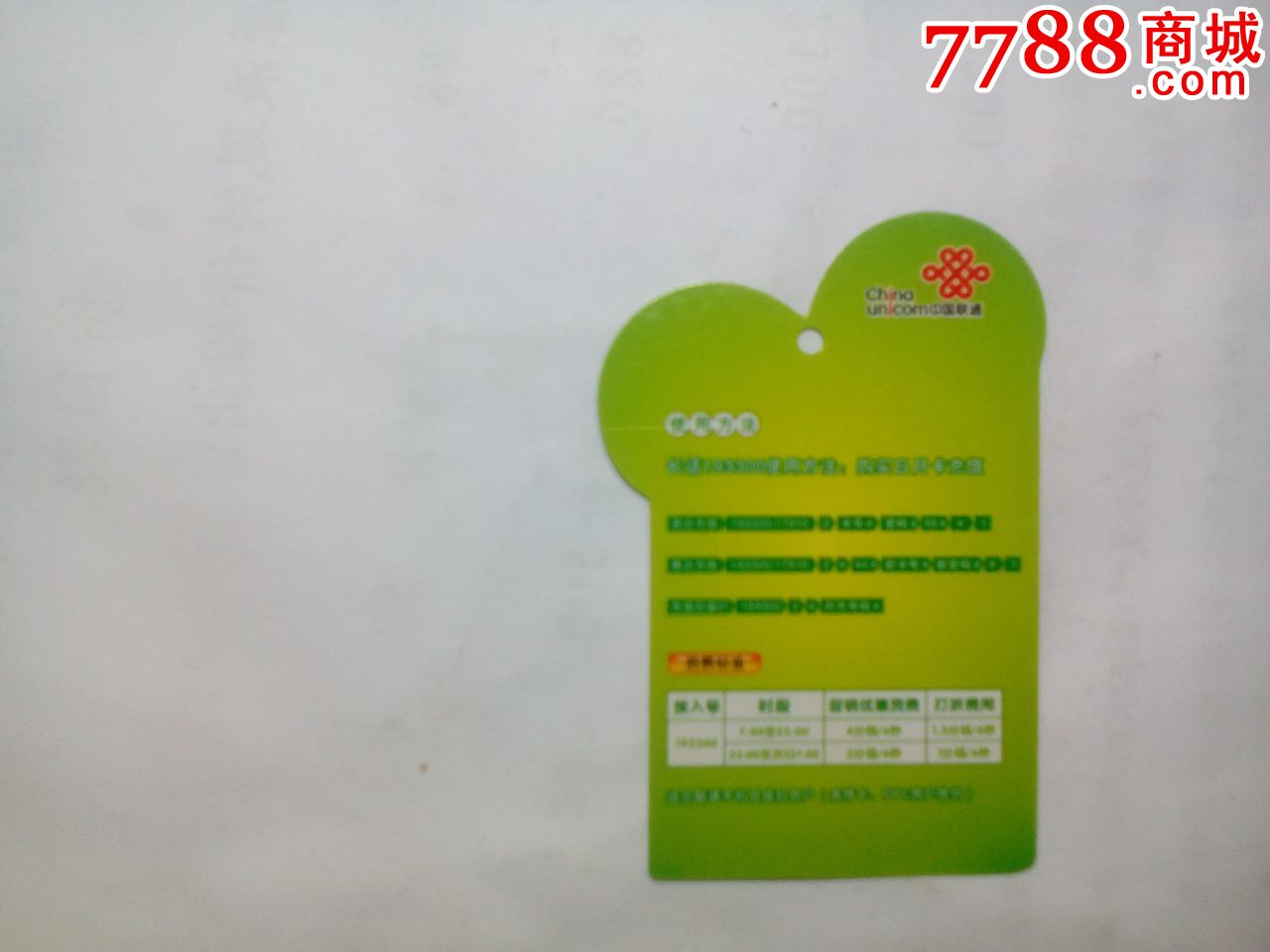 异形卡,品如图,看清品相再拍,欢迎拍前留言咨询.