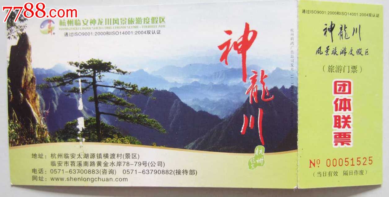 神龙川(11-330100-11-0036-000)_价格10.