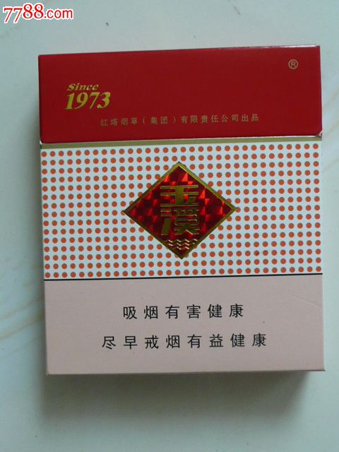 玉溪(焦10出口扁盒)12版尽早