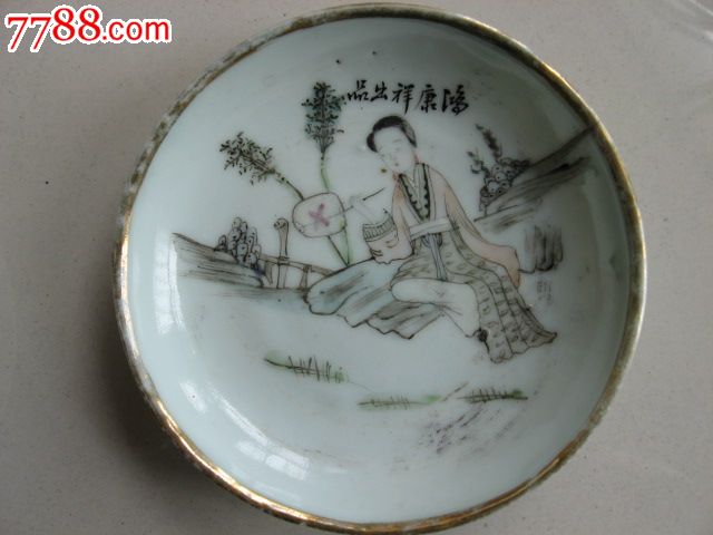 民国鸿康祥出品美女小碟子一对