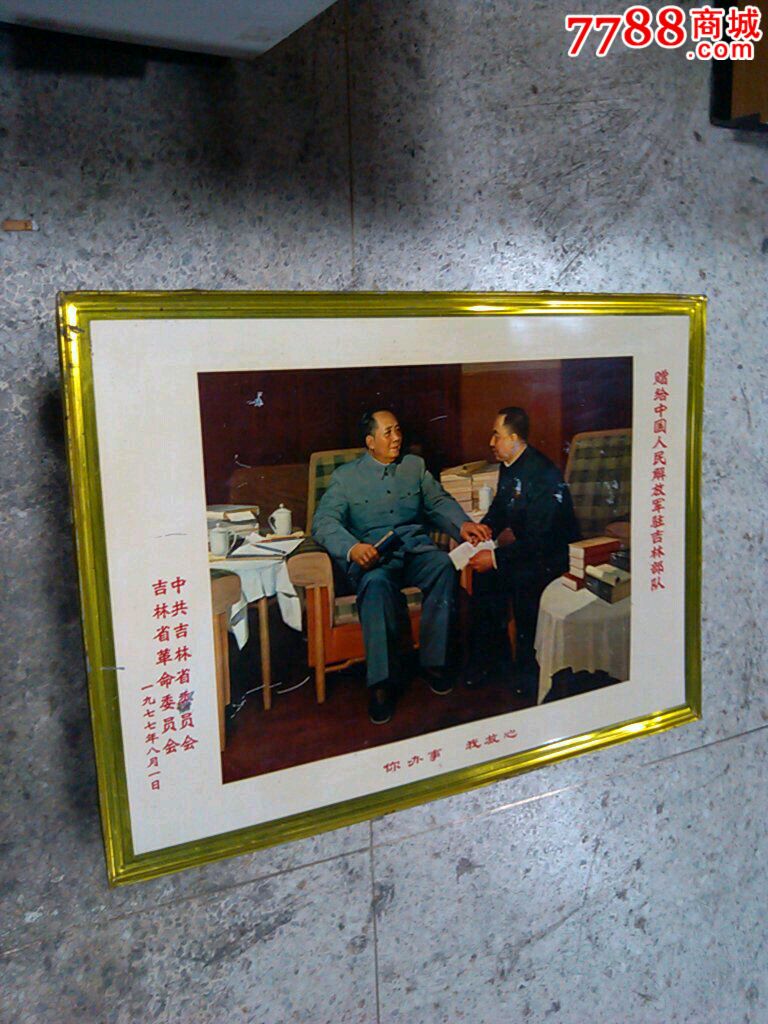 你办事,我放心