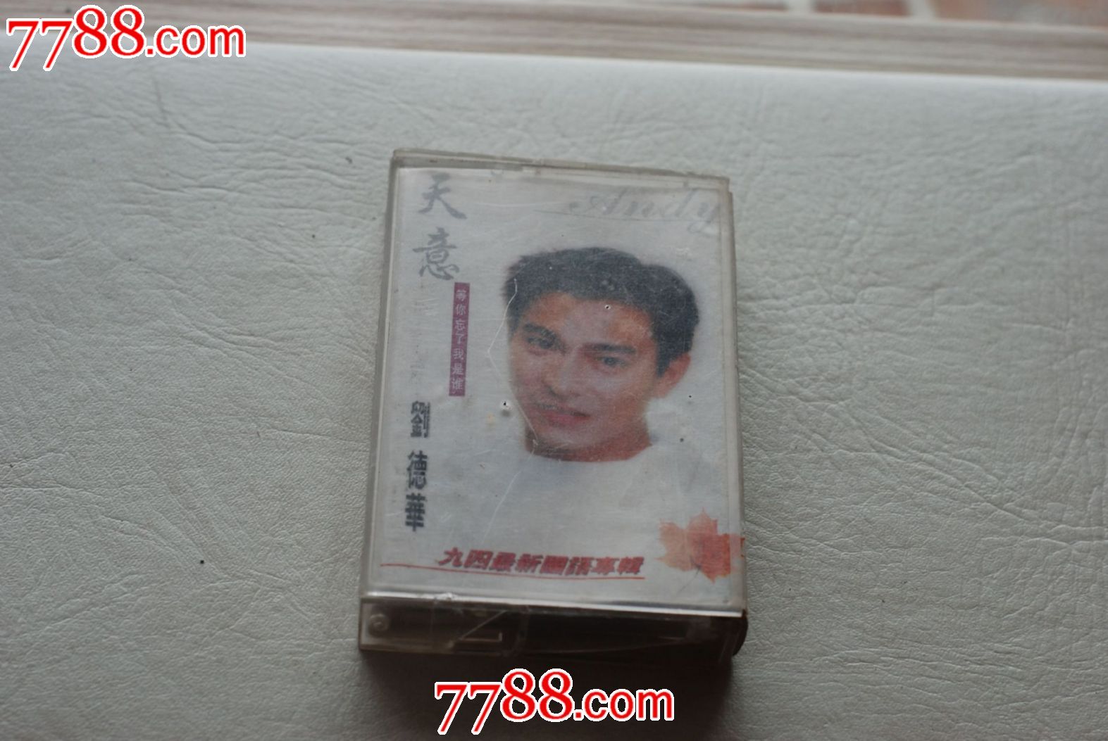 磁带【刘德华-天意】收藏品