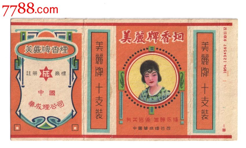 美丽牌香烟(带注册商标)-中国华成烟草股份有限公司
