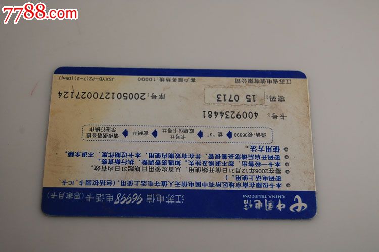 江苏电信ifree卡_江苏电信手机卡有哪些_三星s59008w卡1有电信标志