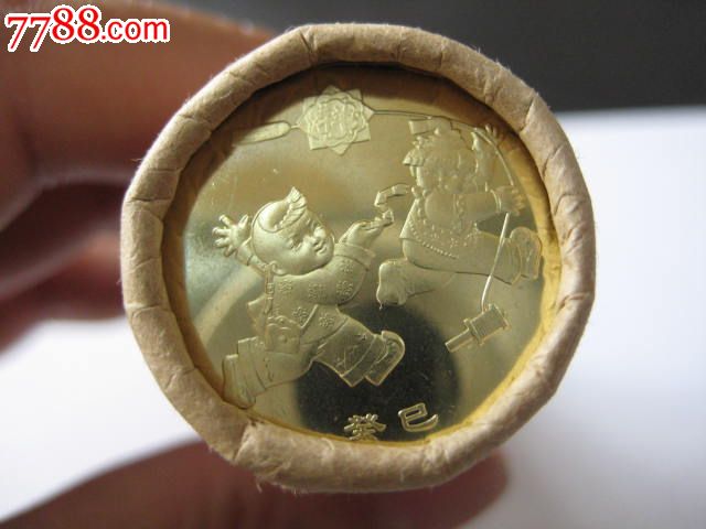 2013年,蛇年贺岁普通纪念币整卷