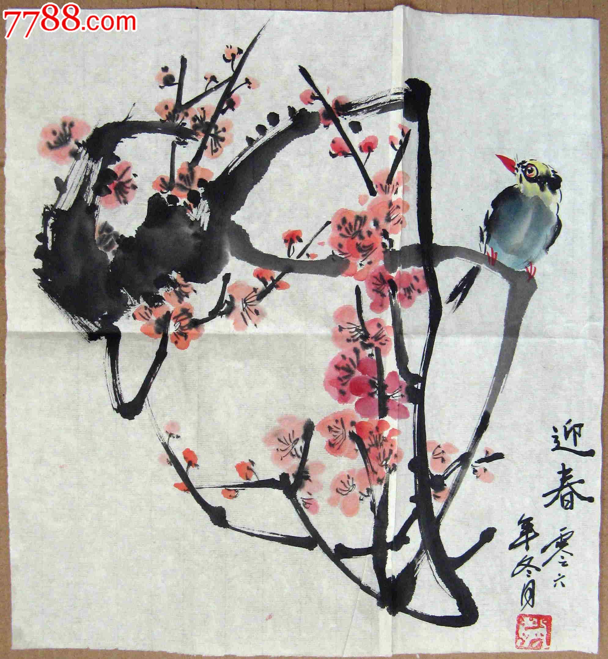 不错的一尺斗方花鸟画《迎春》