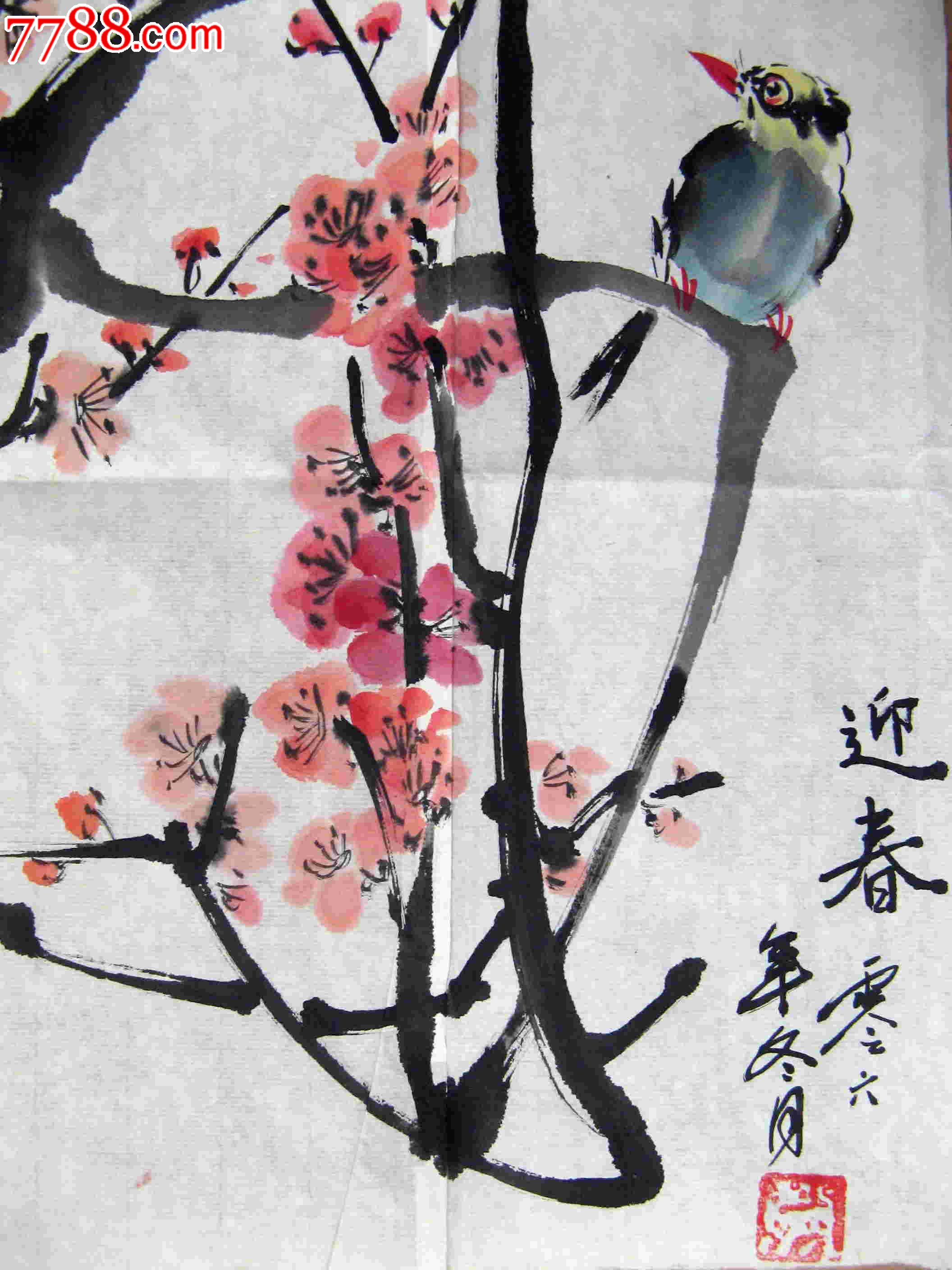 不错的一尺斗方花鸟画《迎春》