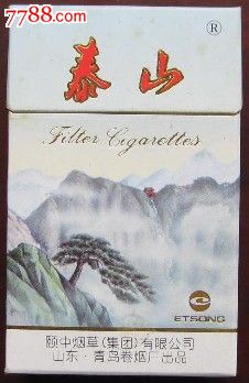 泰山.蓝