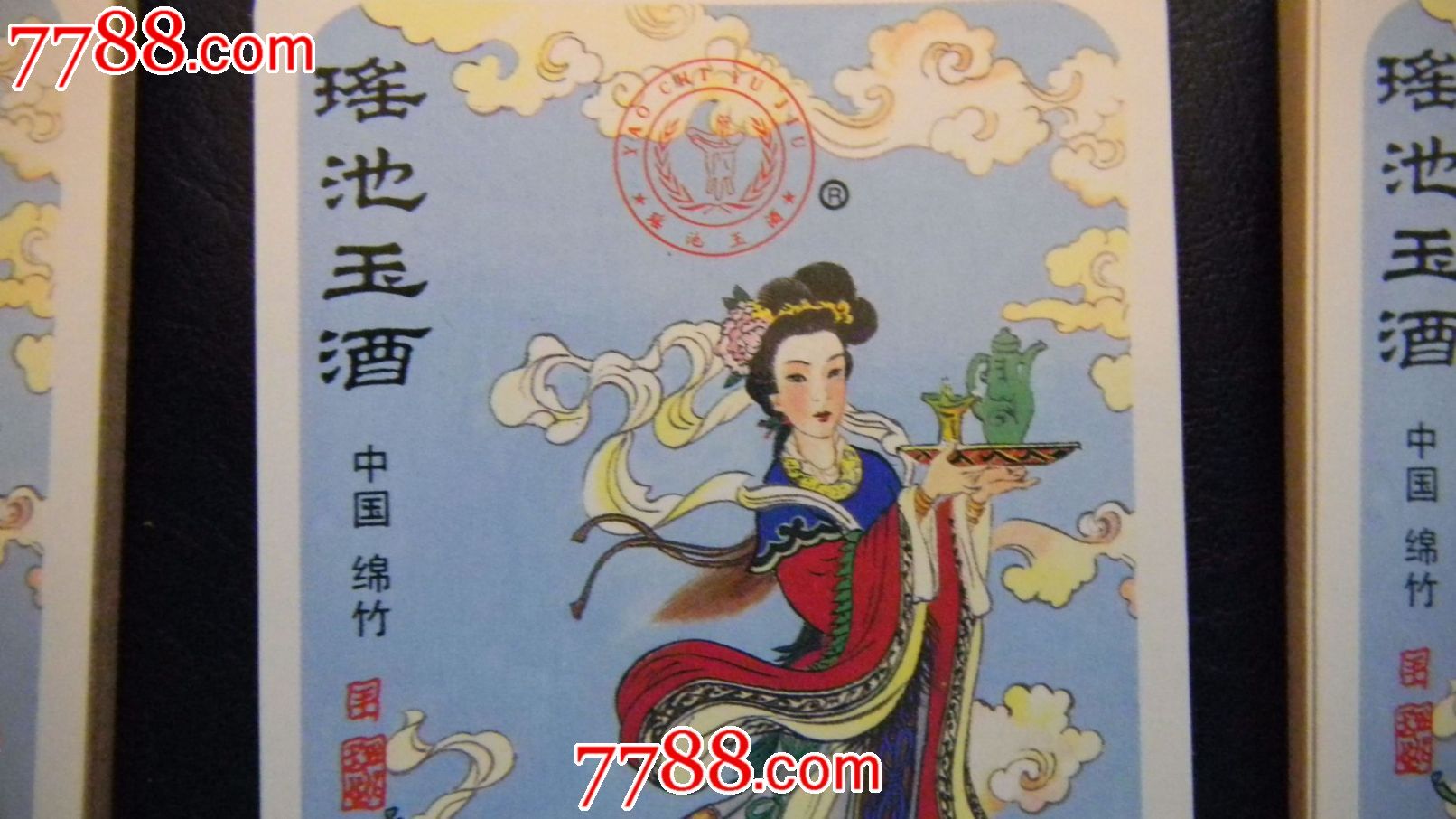 瑶池玉酒扑克牌