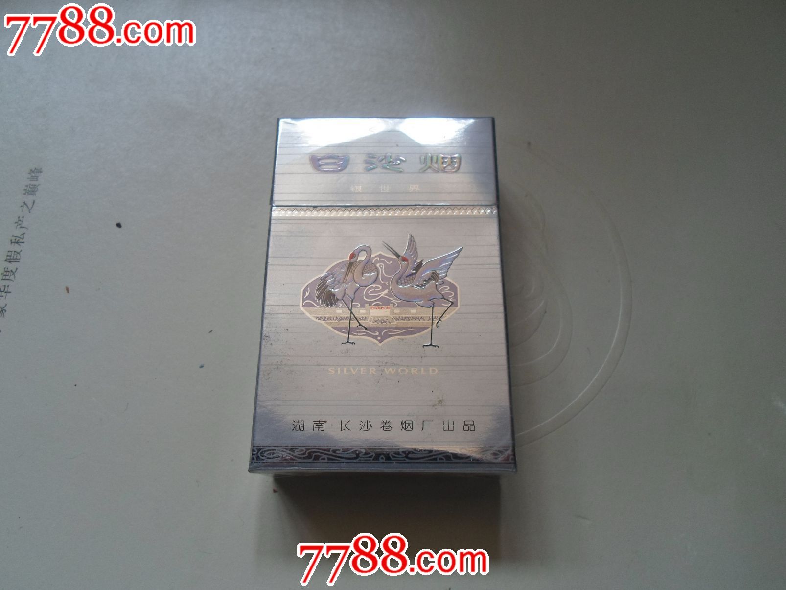 白沙(银世界)