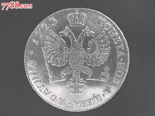 沙俄1723年彼得大帝半卢布(后铸币)