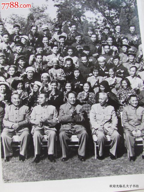 【建国初期伟人合影】_老照片_孔夫子书坊【中国收藏热线】