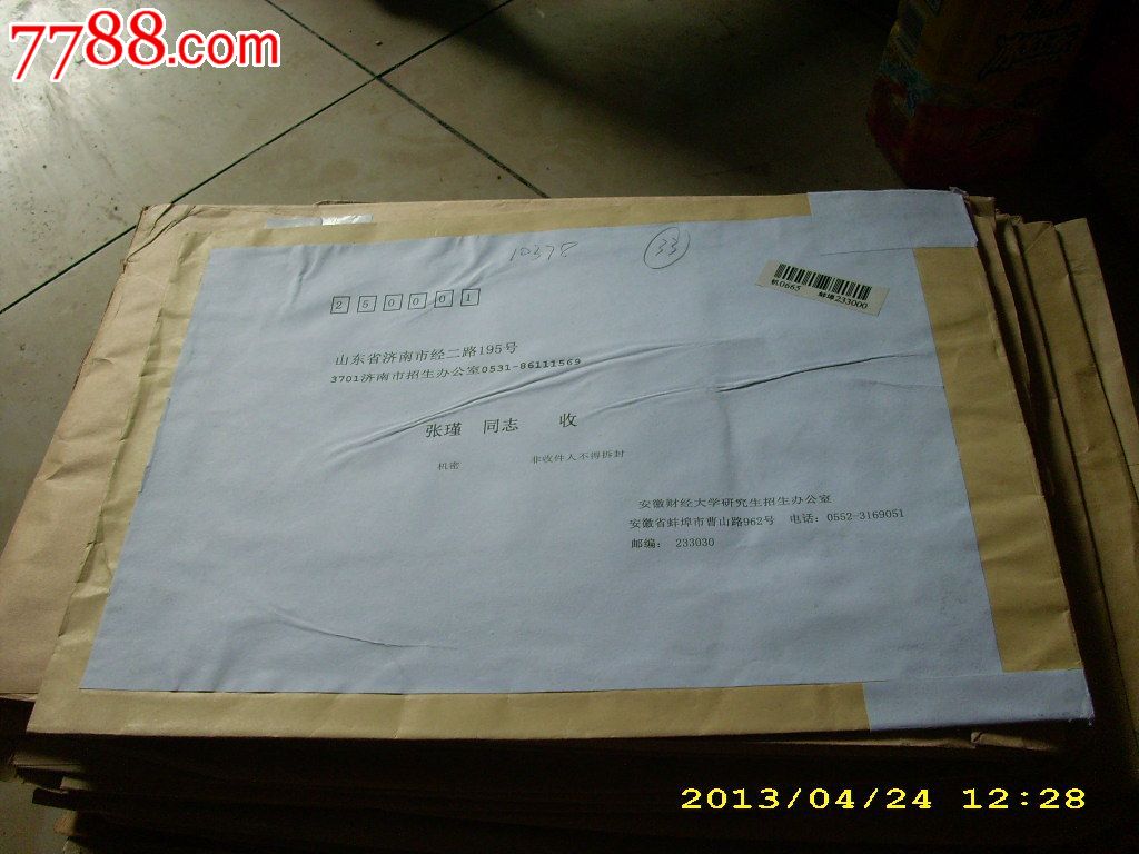 00元,.基本都是c1大封