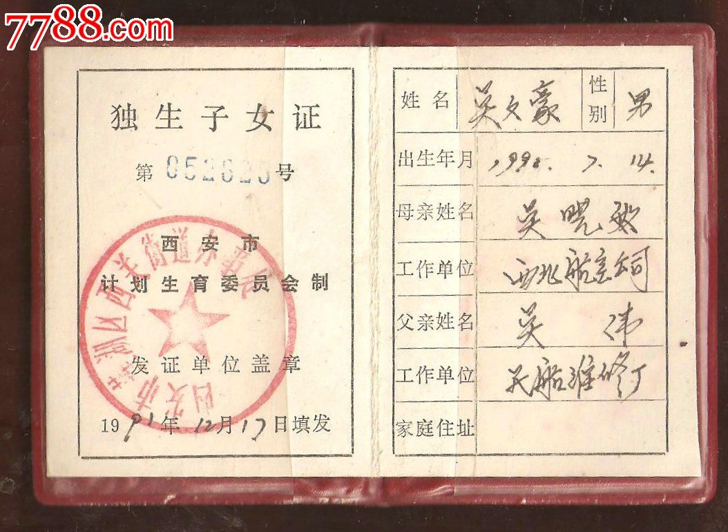 双胞胎有独生子女证,福建莆田佳通,金枕榴莲价格,类似赤壁上的电影