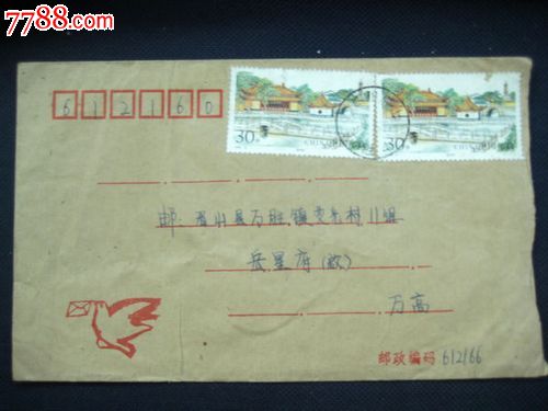 实寄封贴双邮票信封