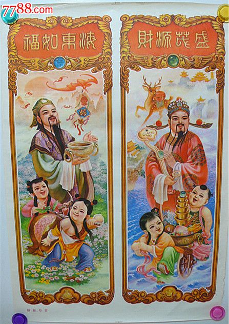 福禄寿喜-se17632872-年画/宣传画-零售-7788收藏__收藏热线