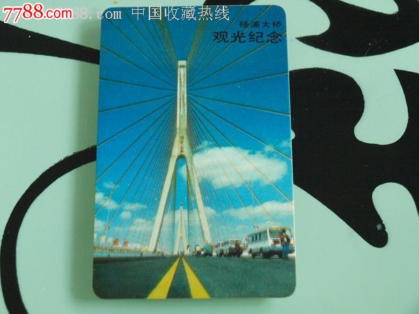 上海门票卡上海杨浦大桥
