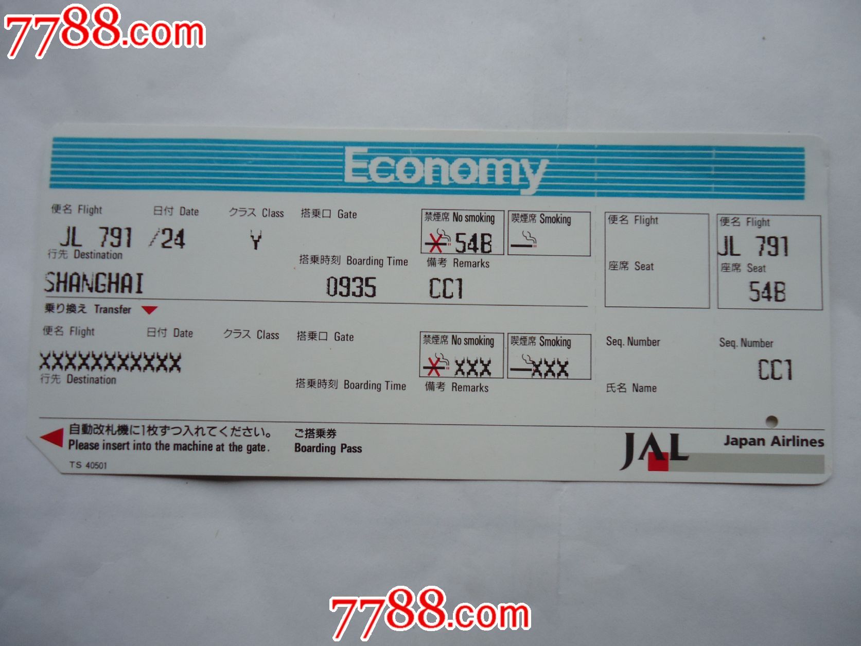 日本登机牌带机票