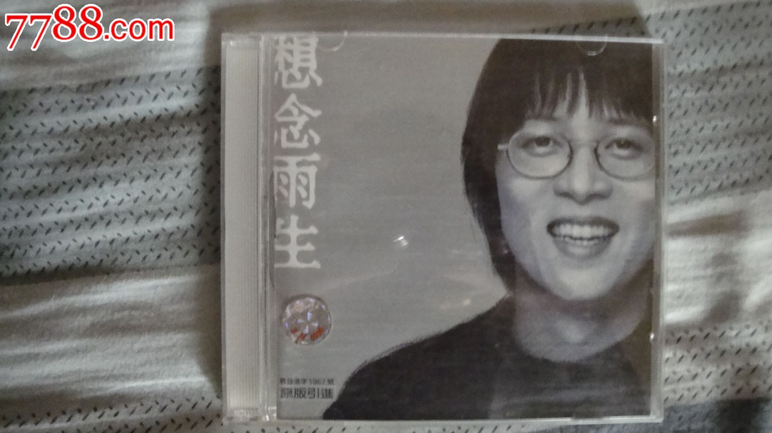 想念雨生cd