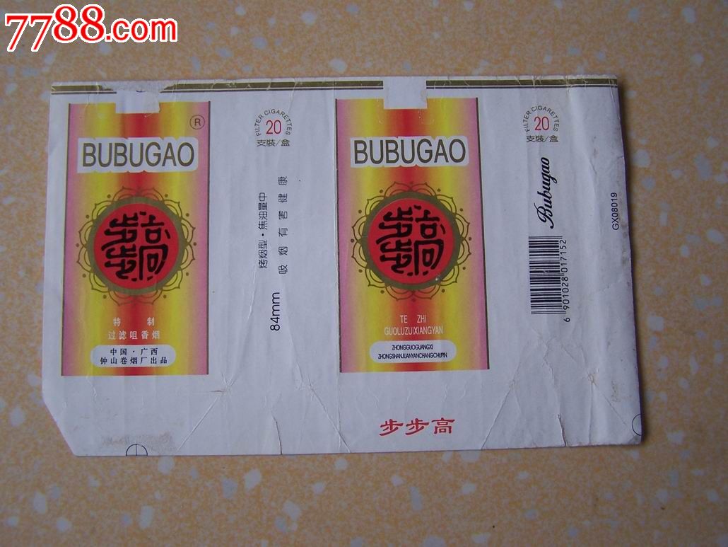 步步高