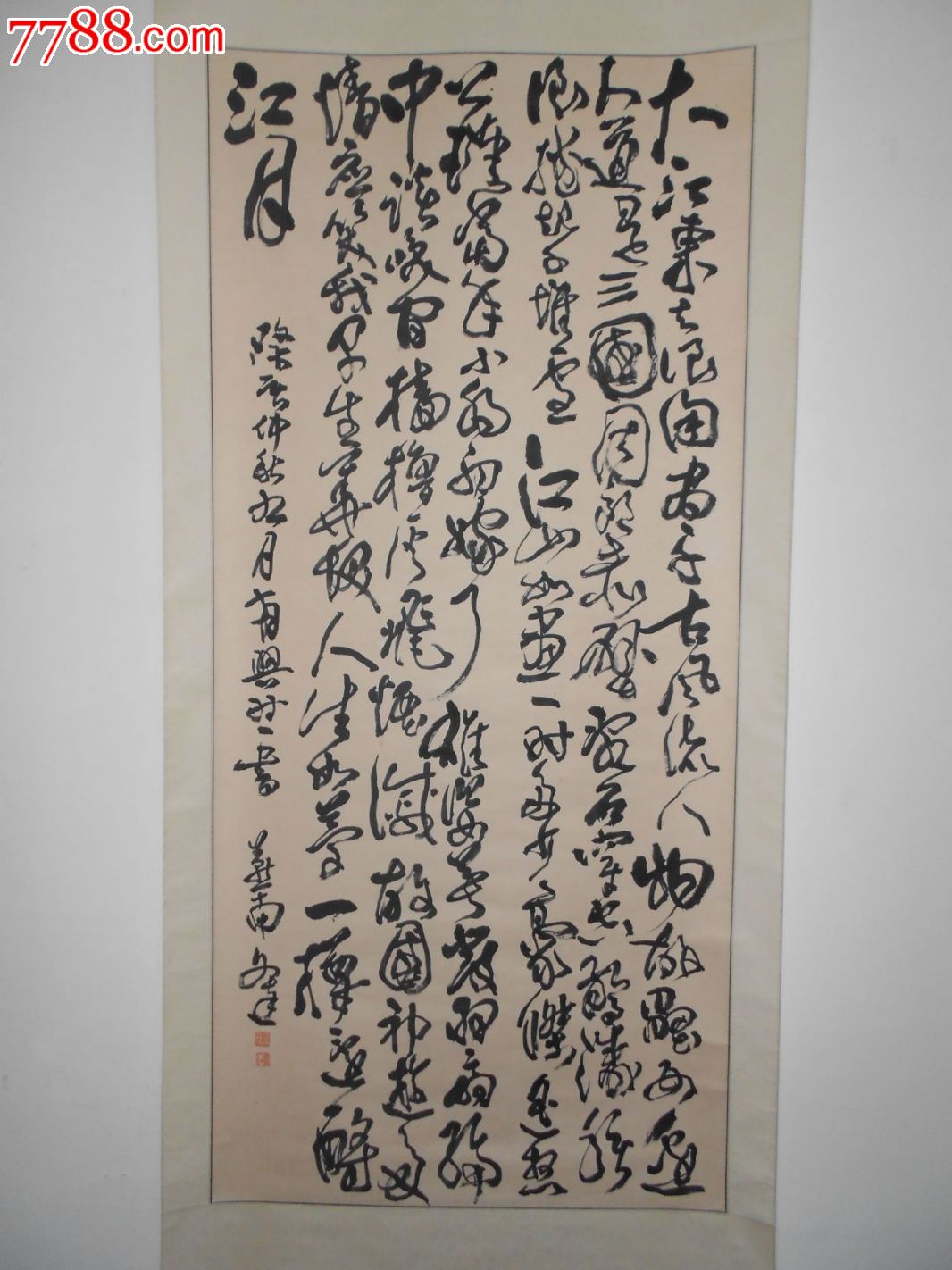 徐文达(书法)
