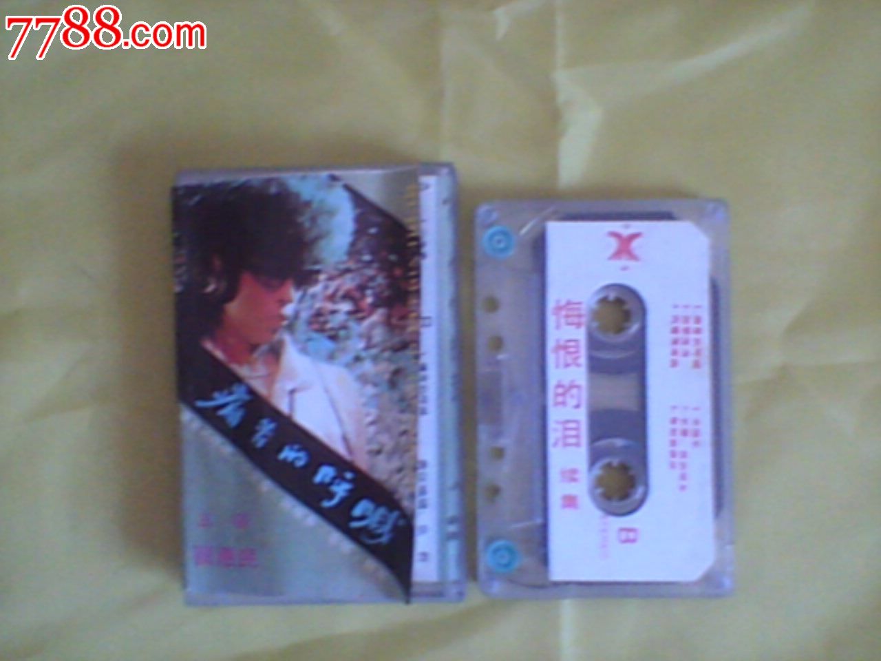 翟惠民主唱:悔恨的泪(续集.绝版),磁带\/卡带,音乐