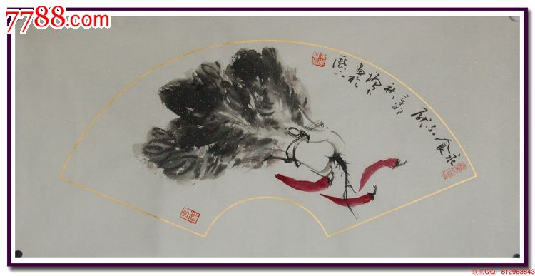 工艺美术大师冯增木先生写意鱼类国画扇面小品白菜辣椒“永食不厌”