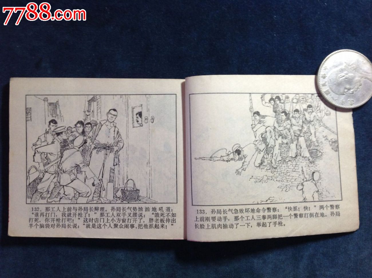 闪闪的红星-价格:120.0000元-se18128439-连环画/小人