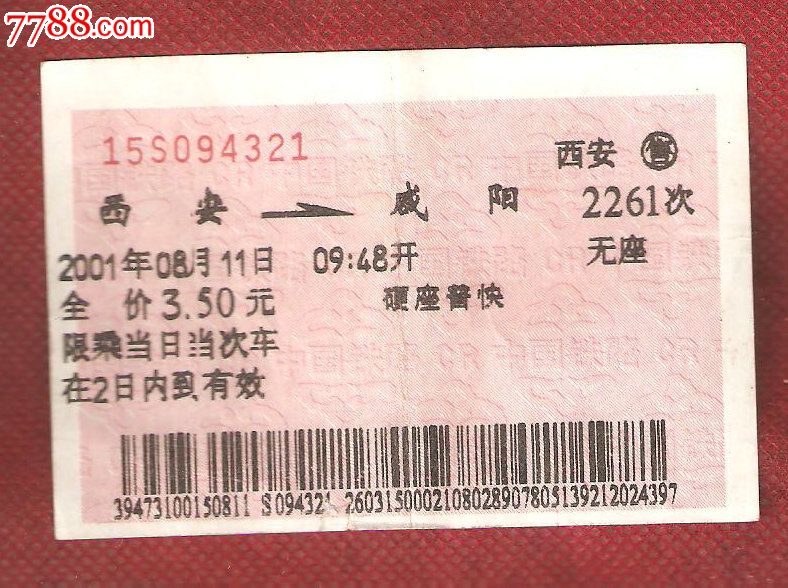 5品99天水-西安t198网兰州银行广告$38.