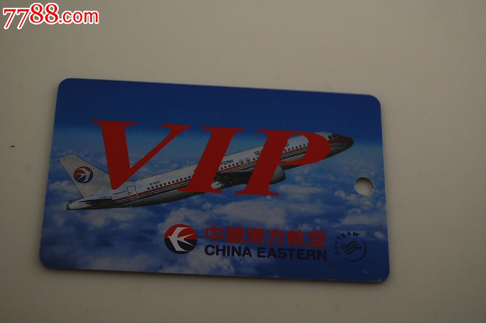 东方航空公司vip卡-会员卡/贵宾卡-se18036783-零售-7788收藏__收藏