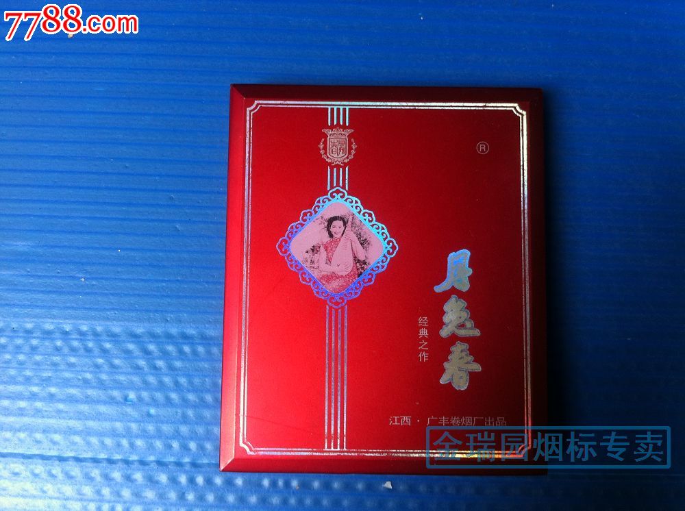 特价月兔春