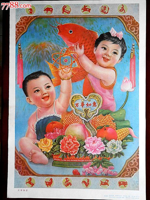 万事如意(1985)