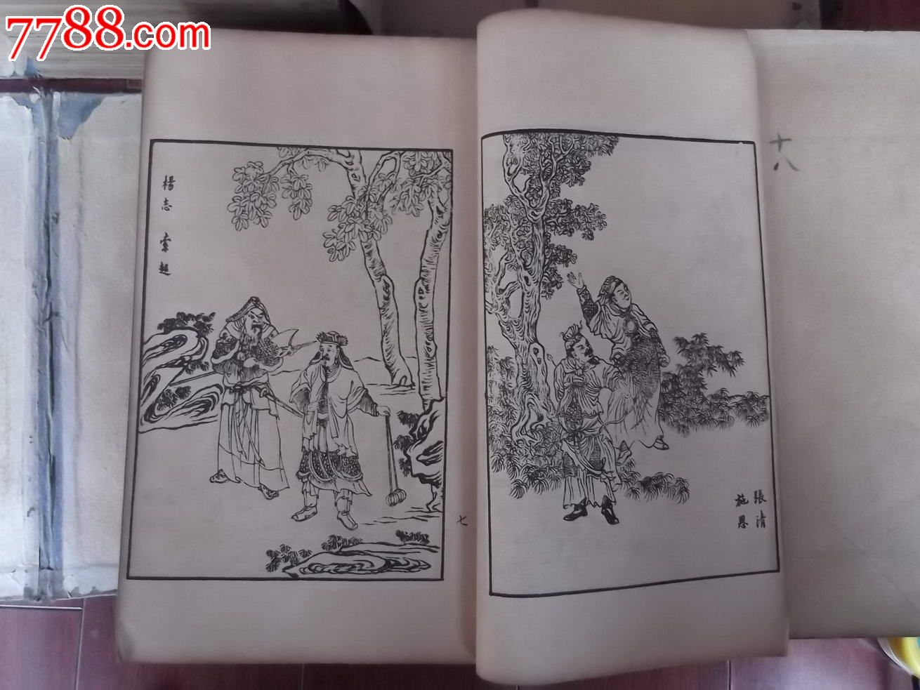 水浒传【金圣叹点评70回】大量插图50册全.精印29x18.5com.补图