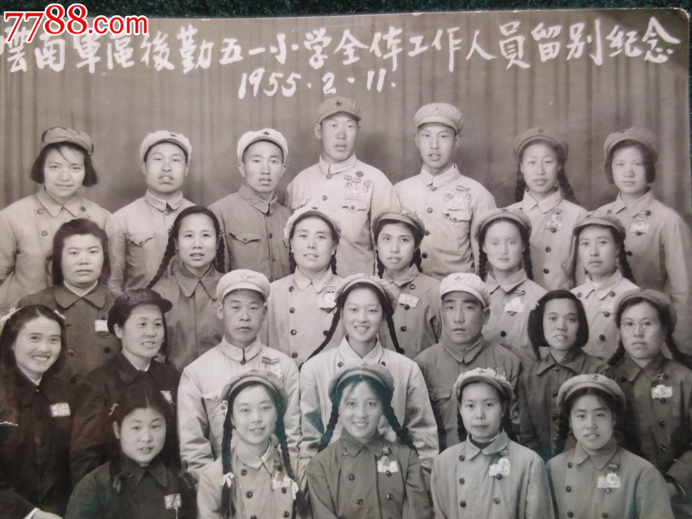 1955年-se18272869-老照片-零售-7788收藏__中国收藏热线