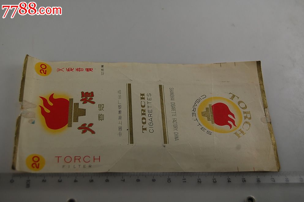 火炬-se18312390-烟标/烟盒-零售-7788收藏__中国收藏热线