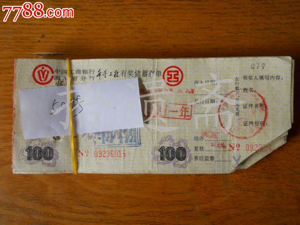 我的工商银行储蓄卡本来有两张,第一张被我注