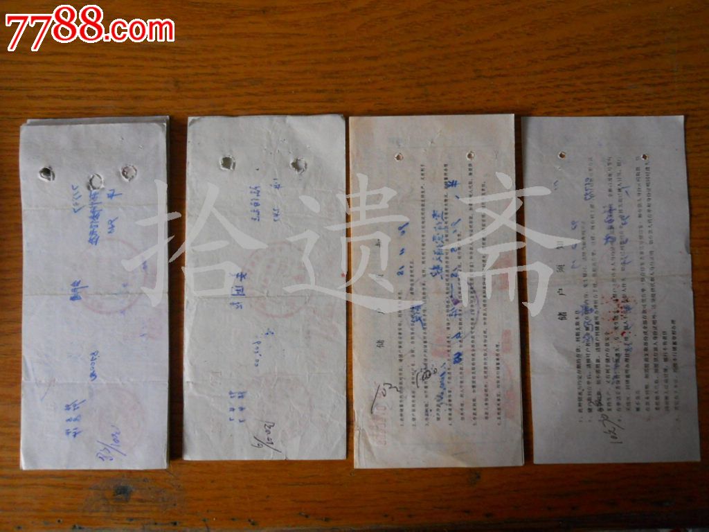 中国工商银行湖北省分行整存整取定期储蓄存单