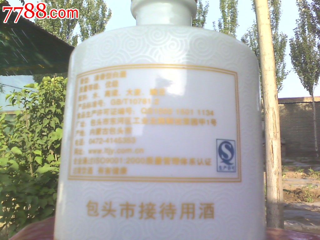 金骆驼-包头魂-se18378650-酒瓶-零售-7788收藏