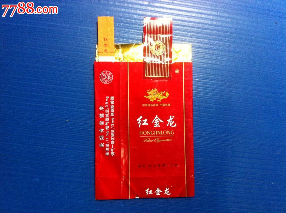 特价:红金龙,带烟支
