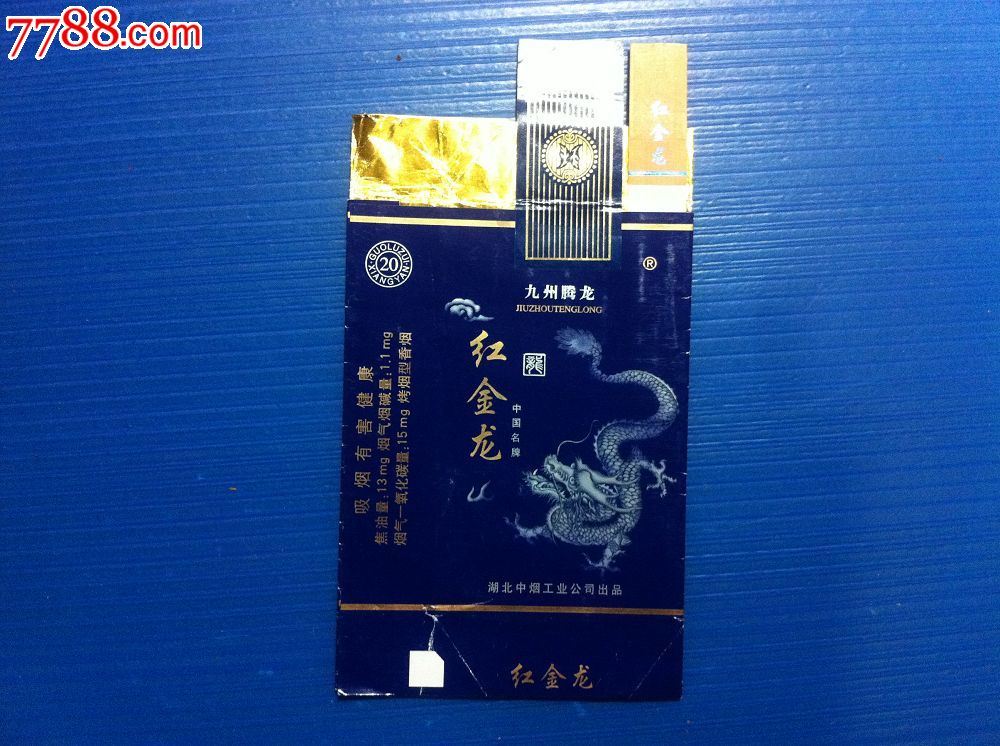 特价:红金龙,中烟,带烟支