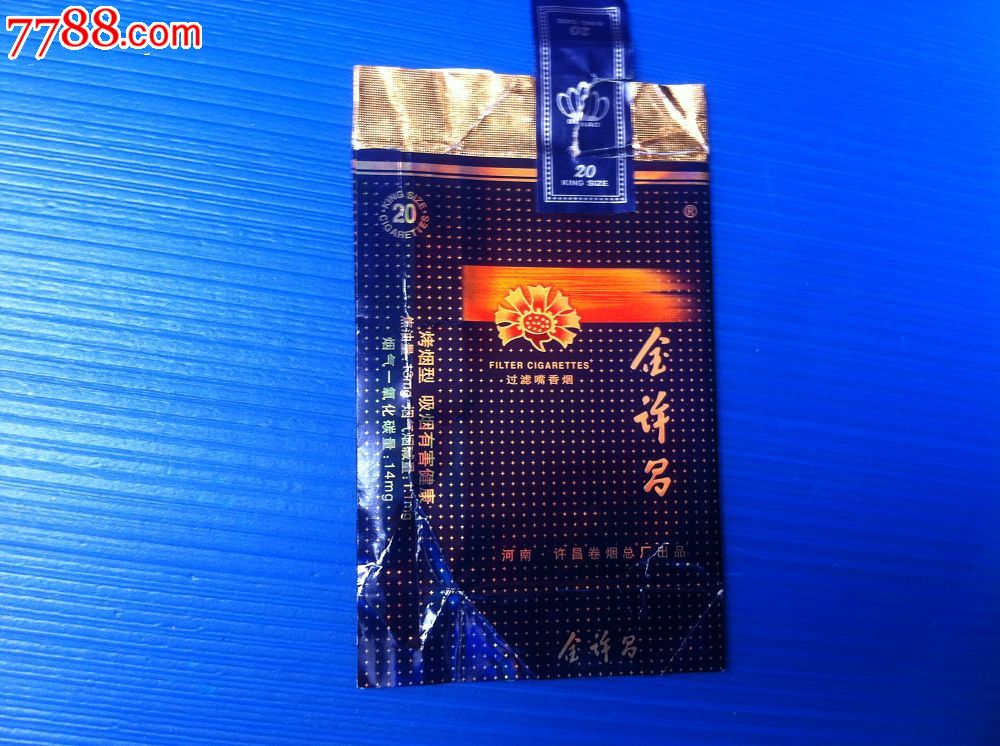 特价:金许昌