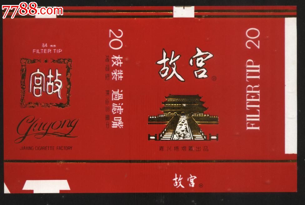 故宫