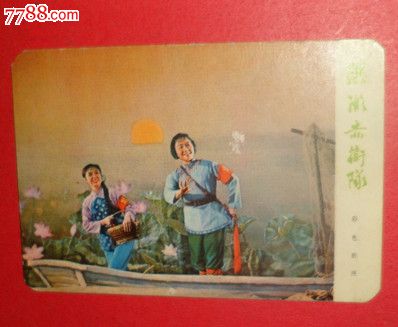 《洪湖赤卫队》彩色剧照