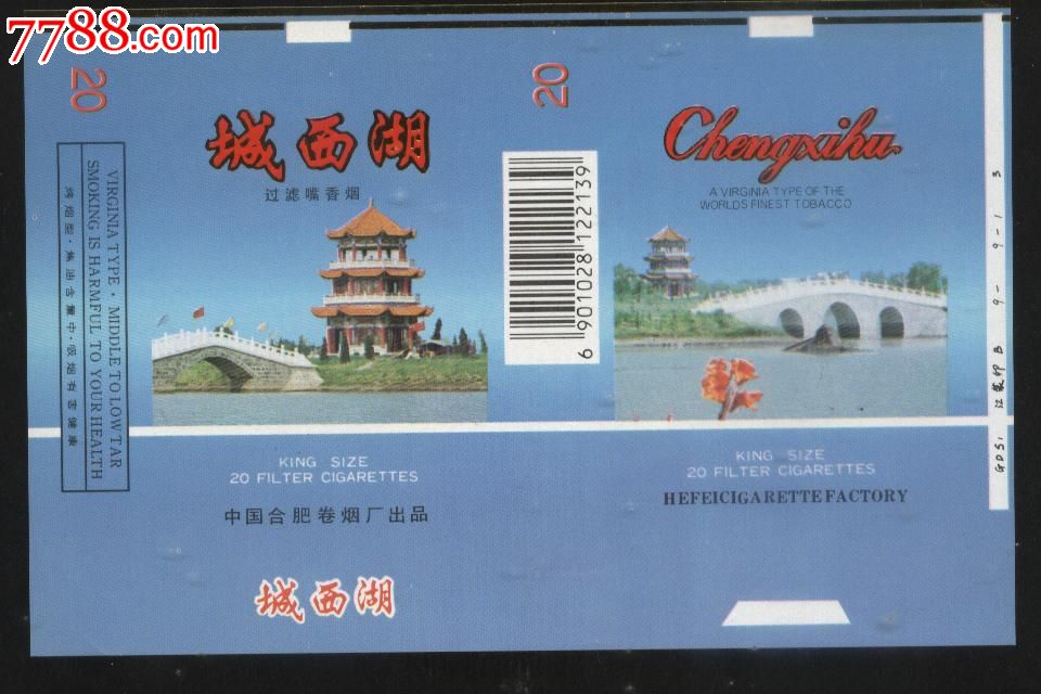 城西湖