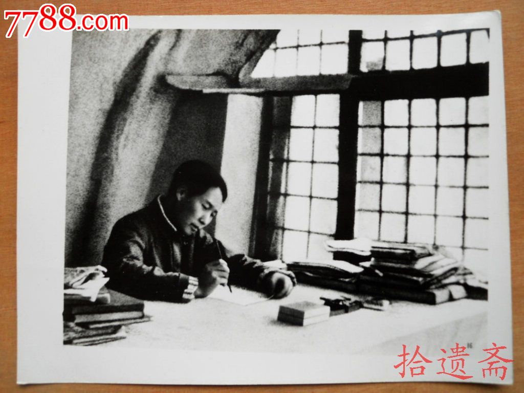 老照片毛泽东在延安窑洞,老照片-- 史料事件\/新